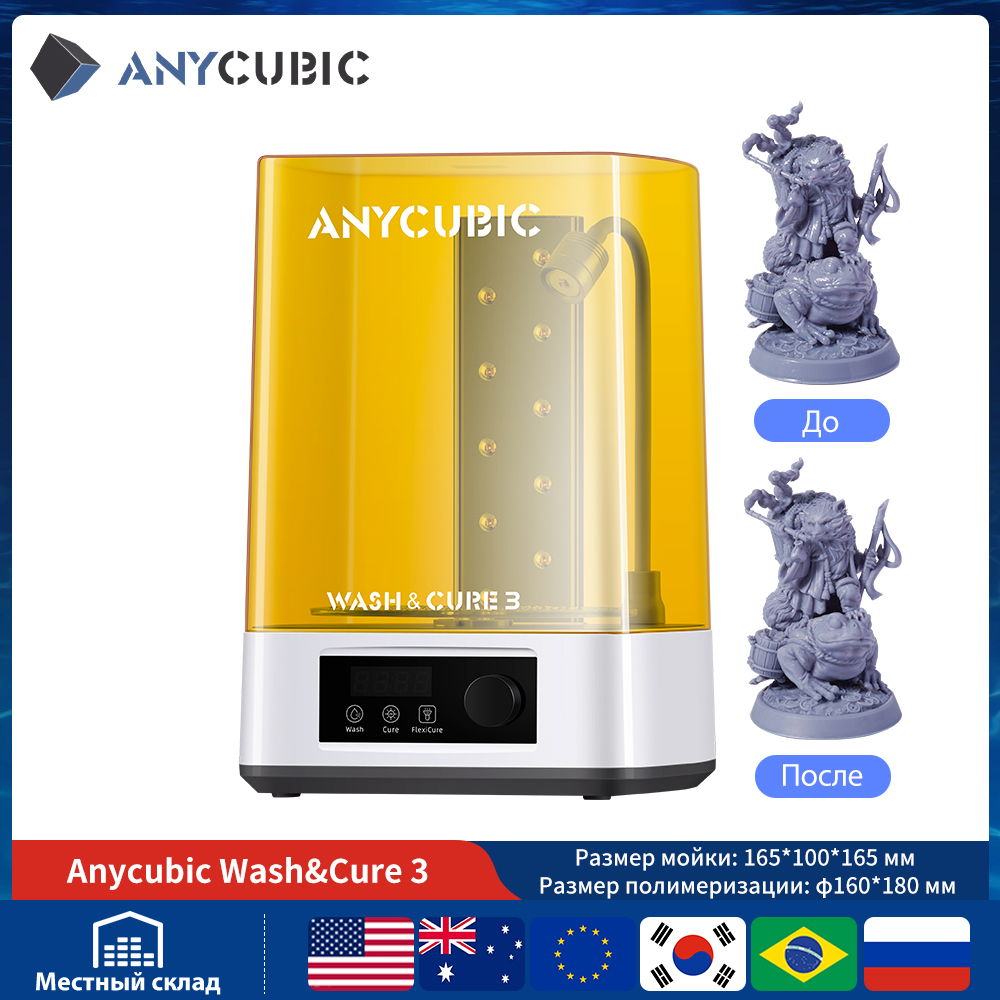 ANYCUBIC Wash & Cure 3/ 3 Plus - Resin Art Machine recensione e prezzo